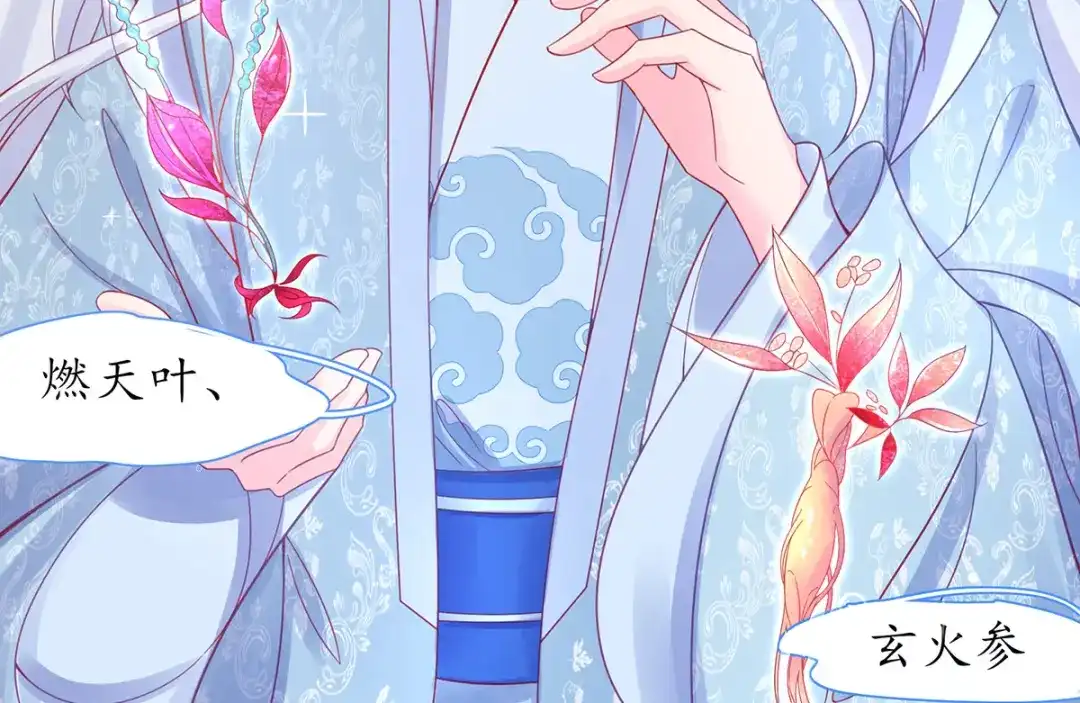 《王妃的修仙指南》第35话 这个丹方……不对！ 第54页