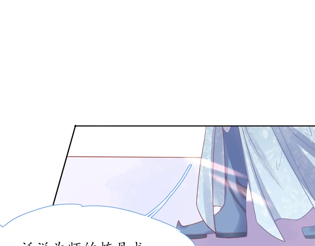 《王妃的修仙指南》第35话 这个丹方……不对！ 第38页