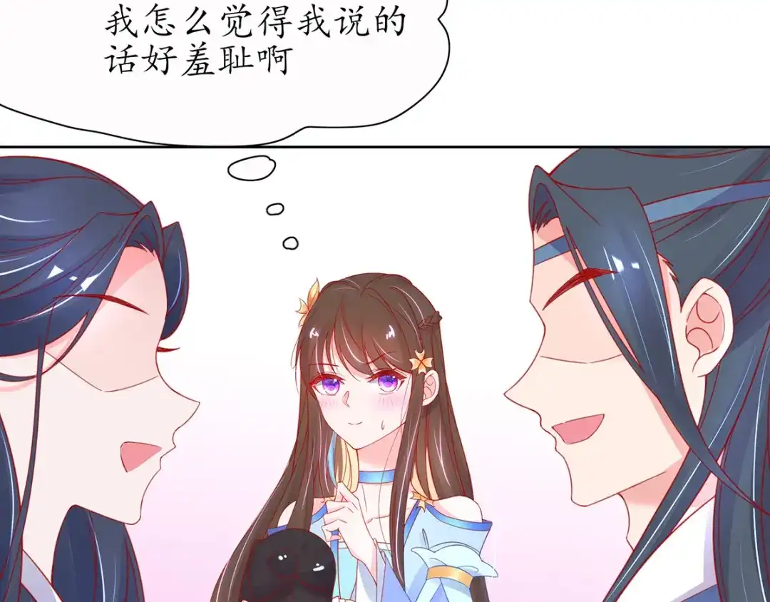 《王妃的修仙指南》第35话 这个丹方……不对！ 第17页