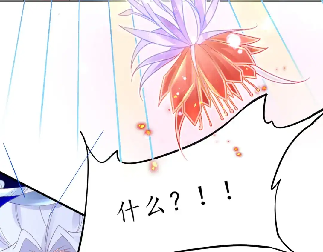 《王妃的修仙指南》第36话 竟然炼出了精品灵丹 第18页