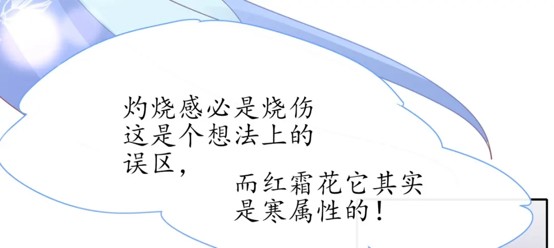 《王妃的修仙指南》第36话 竟然炼出了精品灵丹 第33页