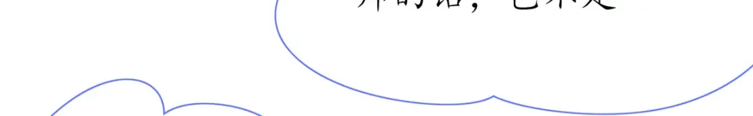 《王妃的修仙指南》第36话 竟然炼出了精品灵丹 第89页