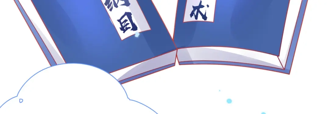 《王妃的修仙指南》第36话 竟然炼出了精品灵丹 第43页