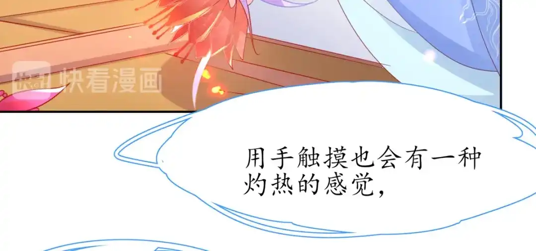 《王妃的修仙指南》第36话 竟然炼出了精品灵丹 第22页