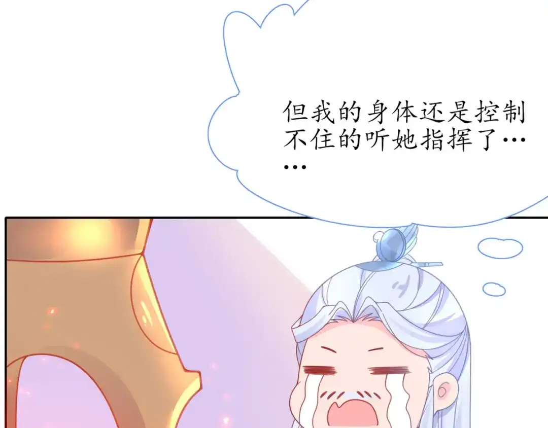 《王妃的修仙指南》第36话 竟然炼出了精品灵丹 第58页