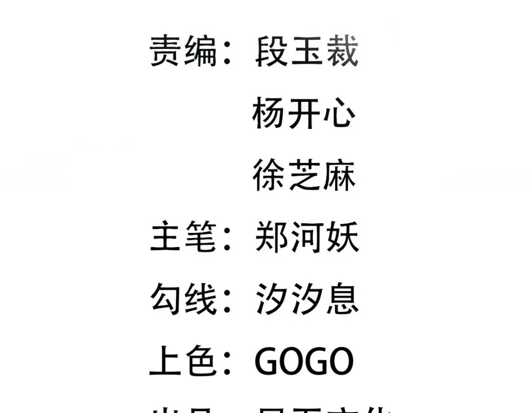 《王妃的修仙指南》第36话 竟然炼出了精品灵丹 第5页