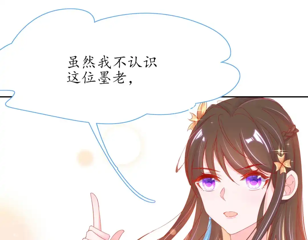 《王妃的修仙指南》第36话 竟然炼出了精品灵丹 第10页