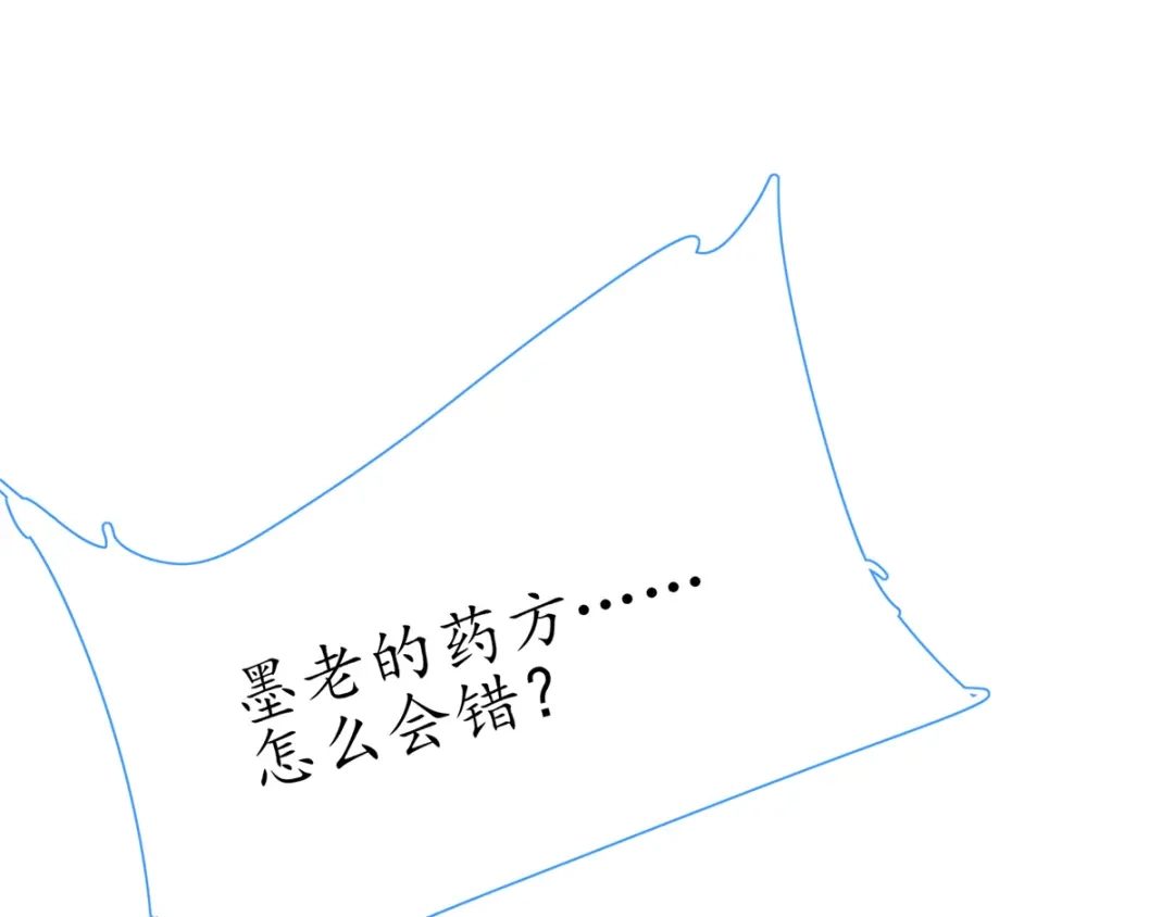 《王妃的修仙指南》第36话 竟然炼出了精品灵丹 第7页