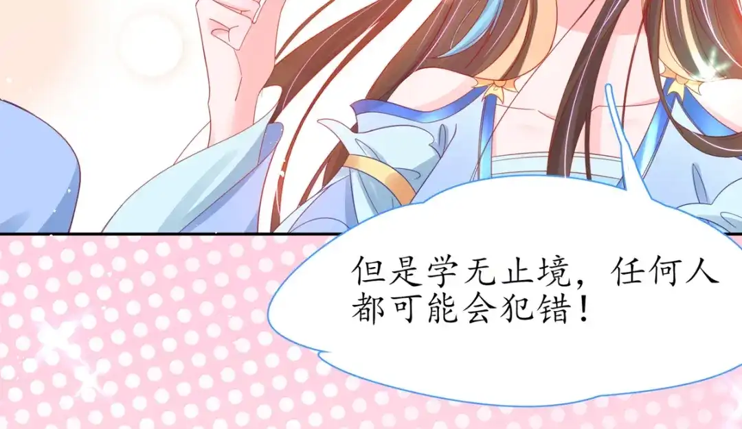 《王妃的修仙指南》第36话 竟然炼出了精品灵丹 第11页