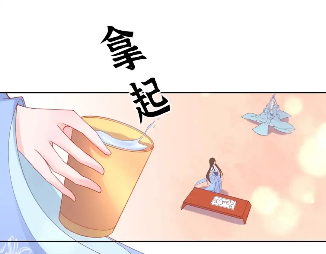 《王妃的修仙指南》第36话 竟然炼出了精品灵丹 第32页