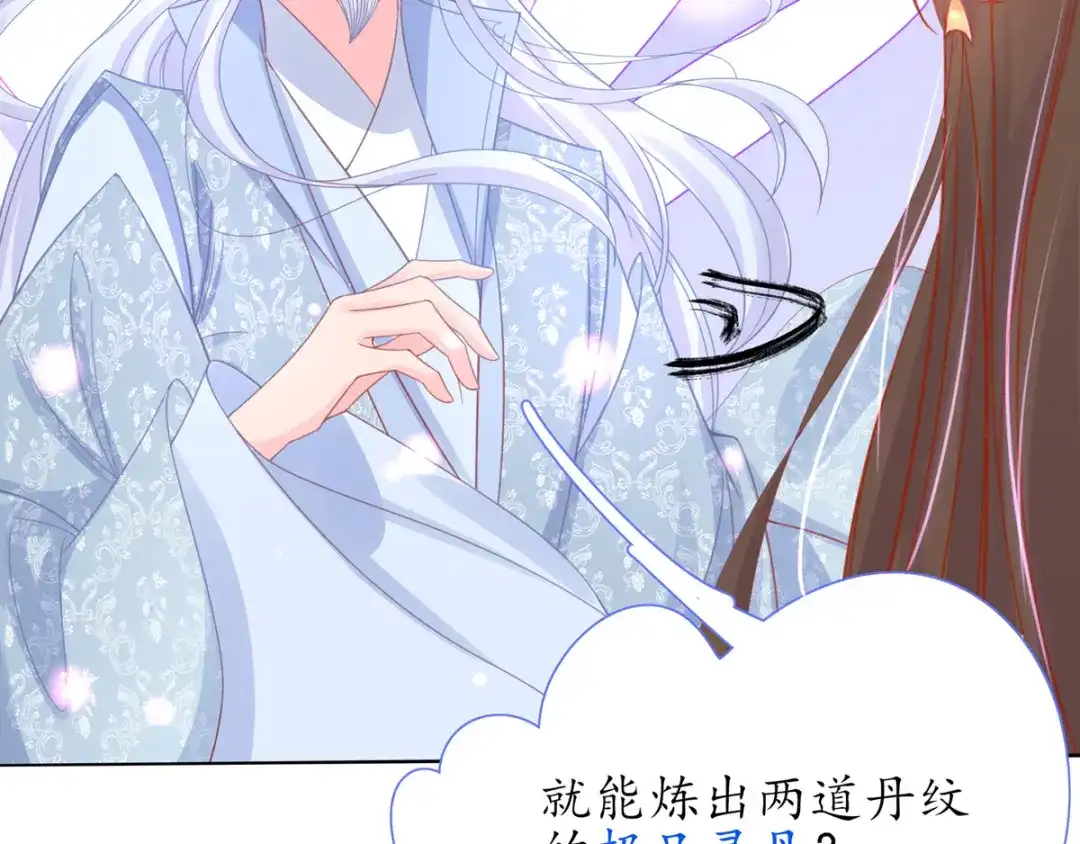 《王妃的修仙指南》第36话 竟然炼出了精品灵丹 第79页