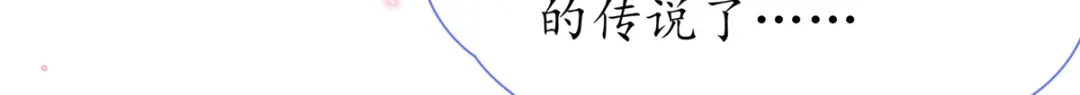 《王妃的修仙指南》第36话 竟然炼出了精品灵丹 第86页