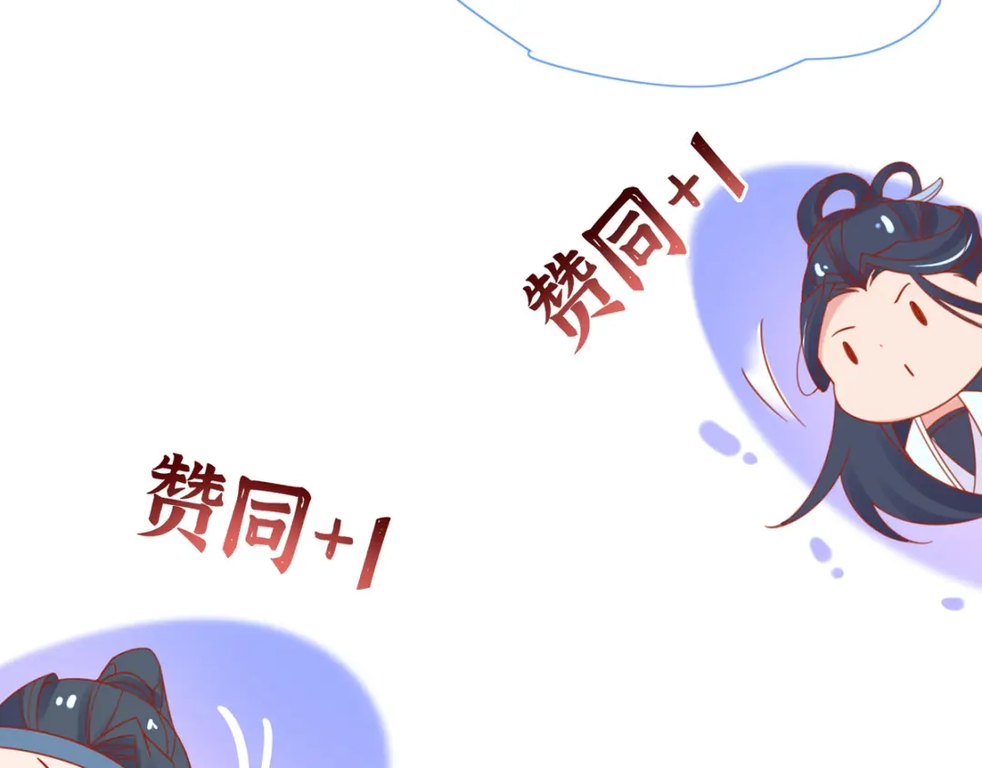 《王妃的修仙指南》第36话 竟然炼出了精品灵丹 第28页