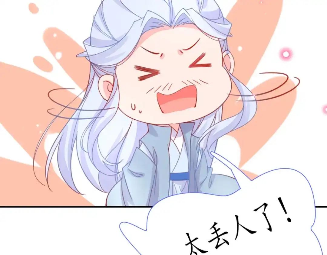 《王妃的修仙指南》第36话 竟然炼出了精品灵丹 第91页