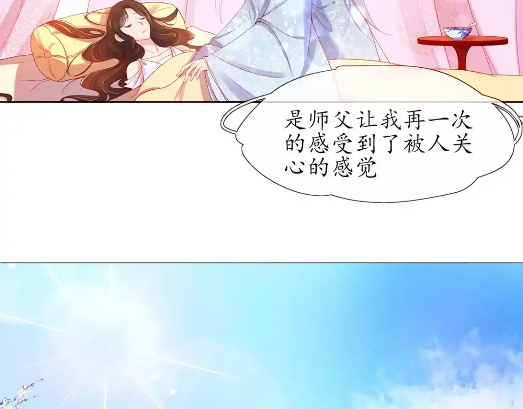 《王妃的修仙指南》第3话 弟子战在即 第38页