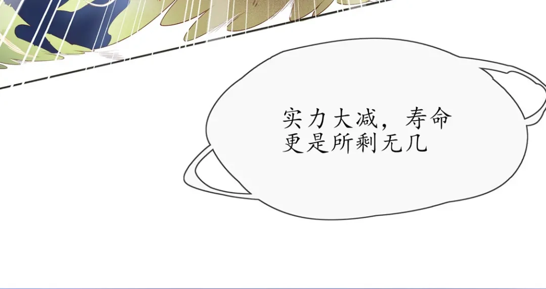 《王妃的修仙指南》第3话 弟子战在即 第49页