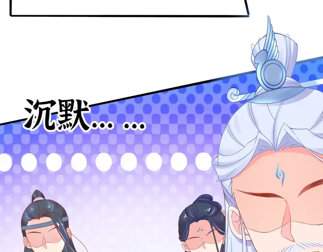 《王妃的修仙指南》第37话 史上最年长小师弟 第17页
