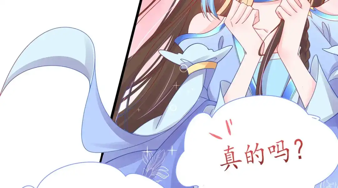 《王妃的修仙指南》第37话 史上最年长小师弟 第20页