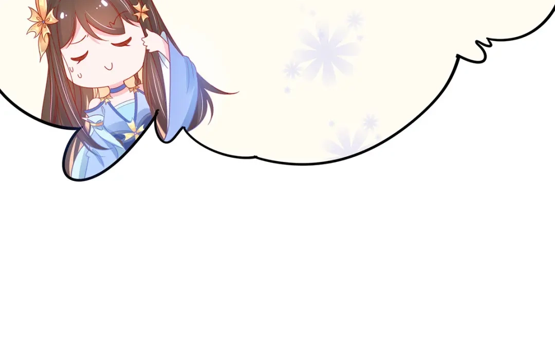 《王妃的修仙指南》第37话 史上最年长小师弟 第44页