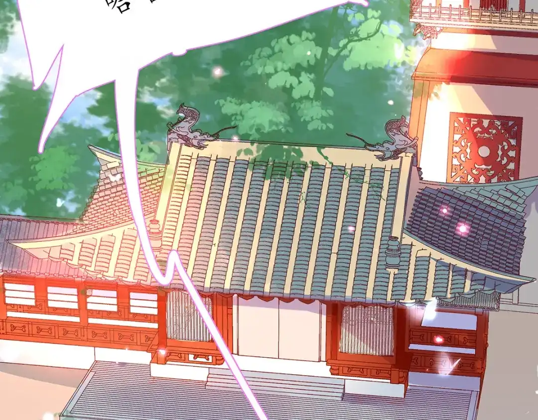 《王妃的修仙指南》第37话 史上最年长小师弟 第77页