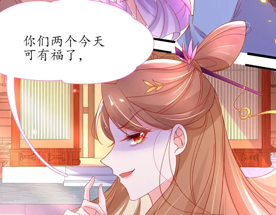 《王妃的修仙指南》第37话 史上最年长小师弟 第92页