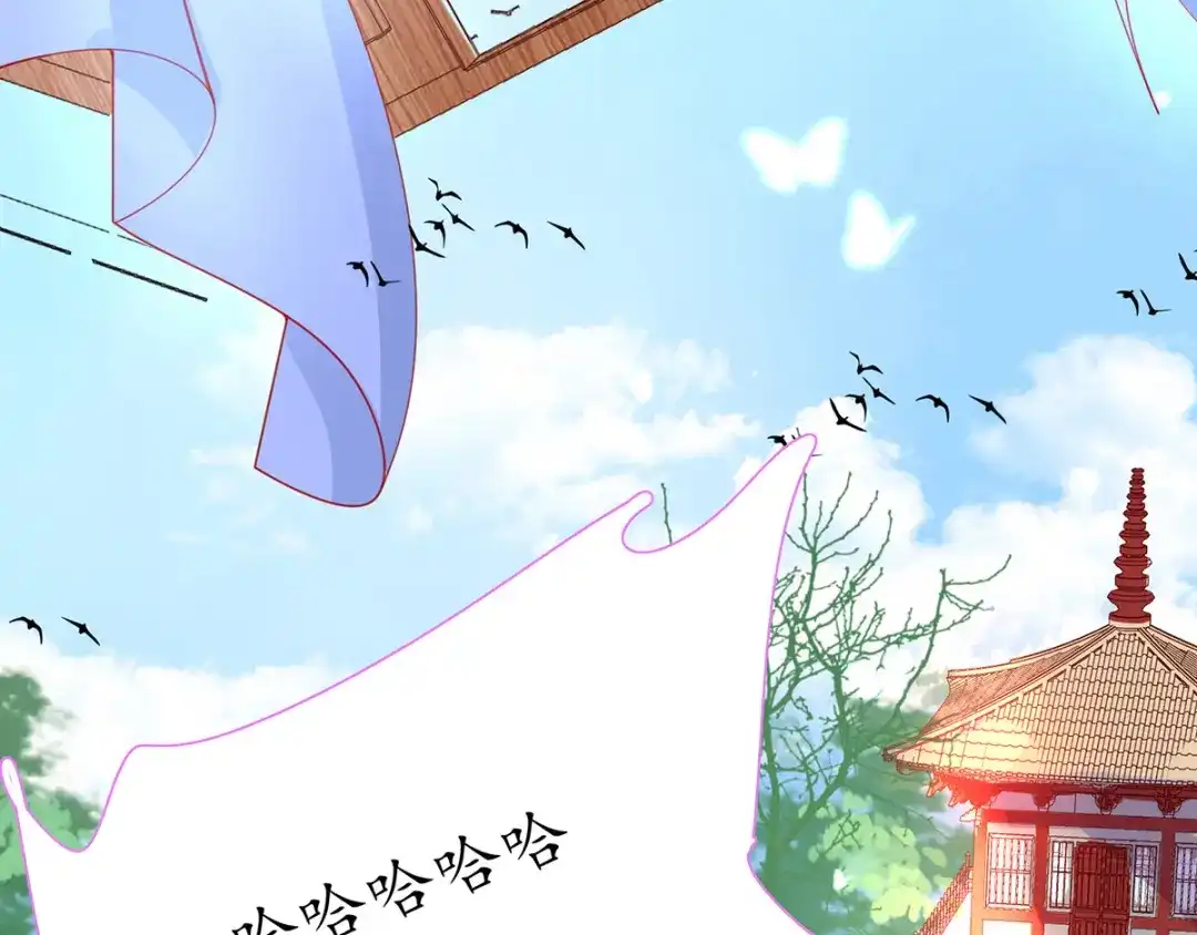 《王妃的修仙指南》第37话 史上最年长小师弟 第76页