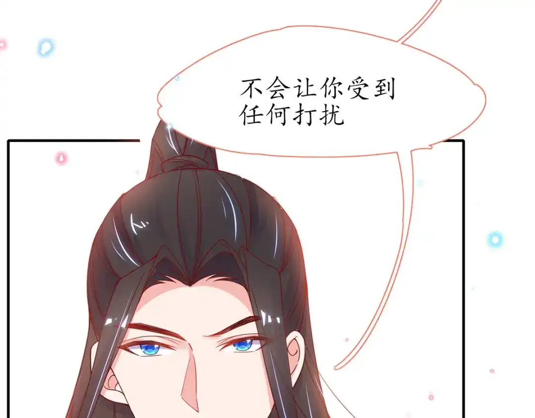 《王妃的修仙指南》第37话 史上最年长小师弟 第51页