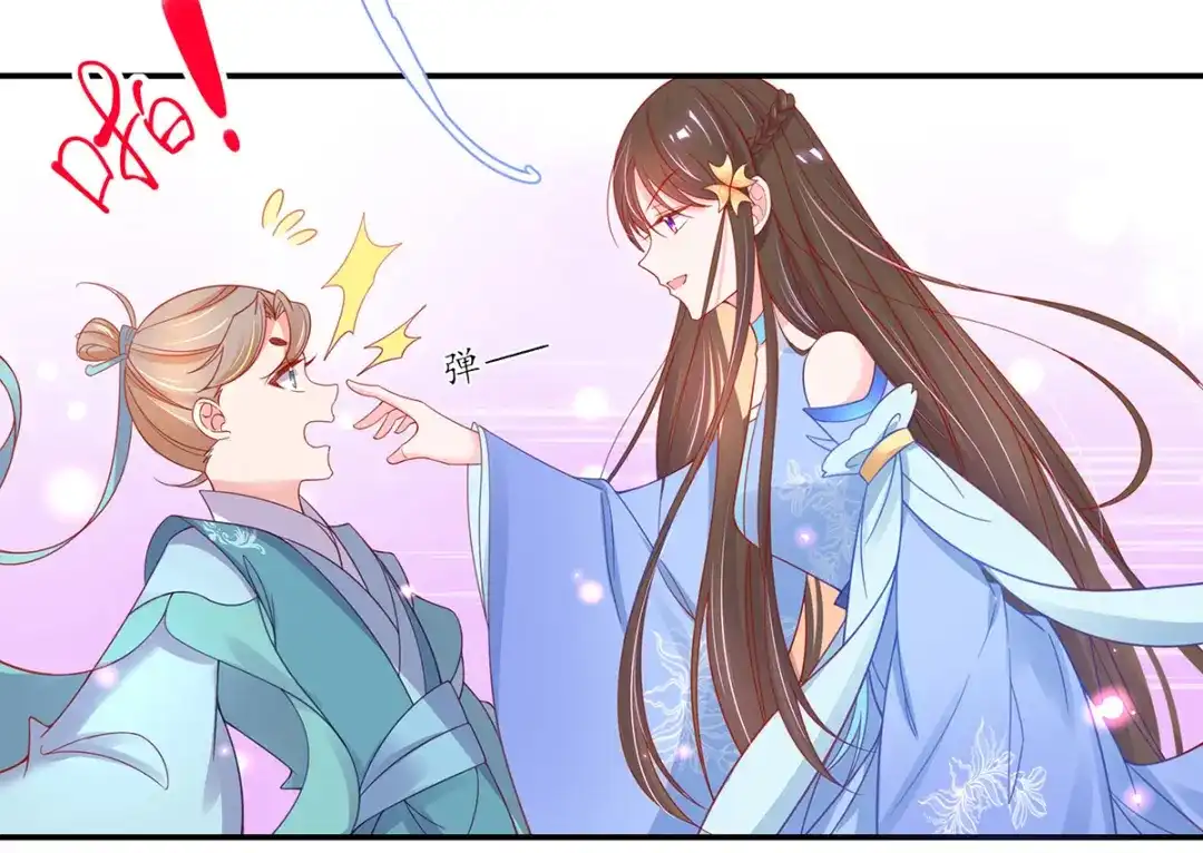 《王妃的修仙指南》第37话 史上最年长小师弟 第40页