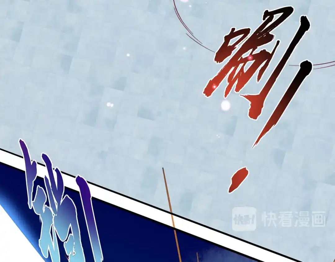《王妃的修仙指南》第38话 觊觎云悠者……该杀！ 第103页