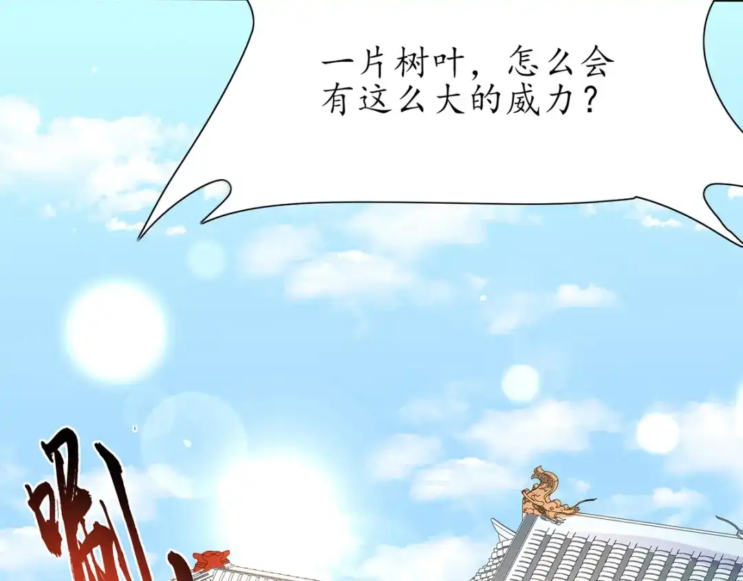 《王妃的修仙指南》第38话 觊觎云悠者……该杀！ 第100页