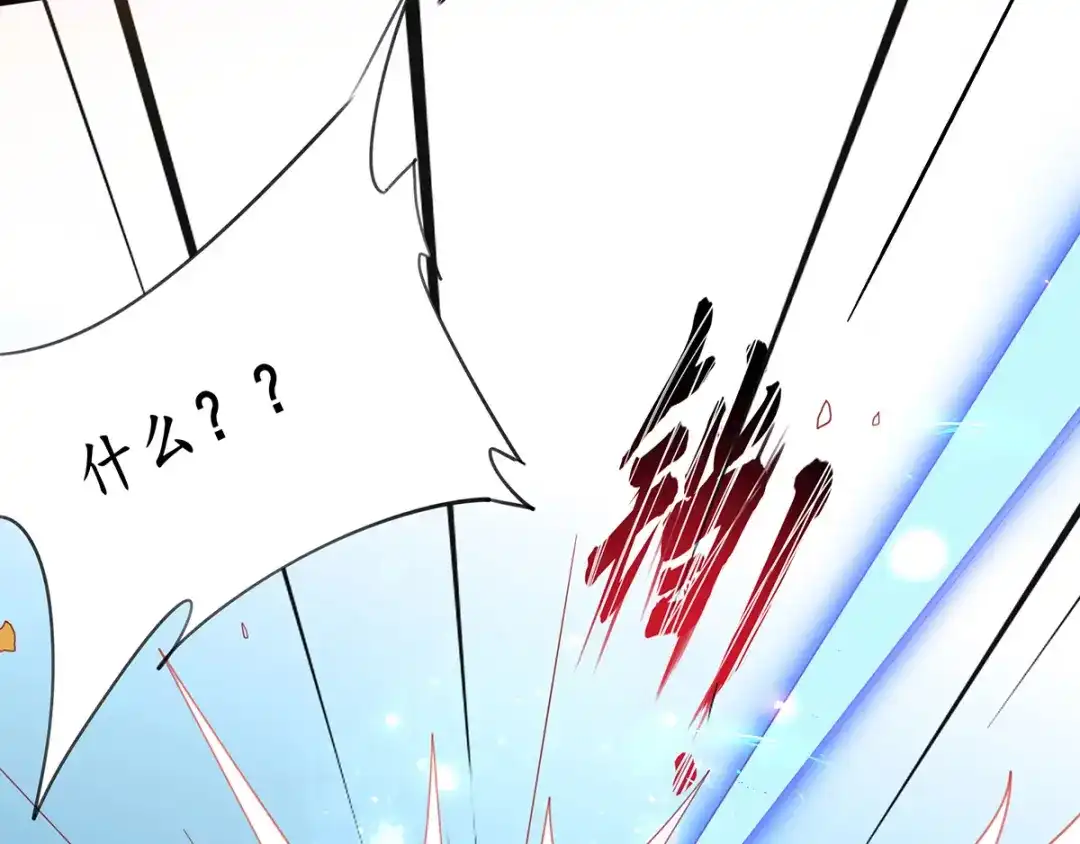 《王妃的修仙指南》第38话 觊觎云悠者……该杀！ 第92页