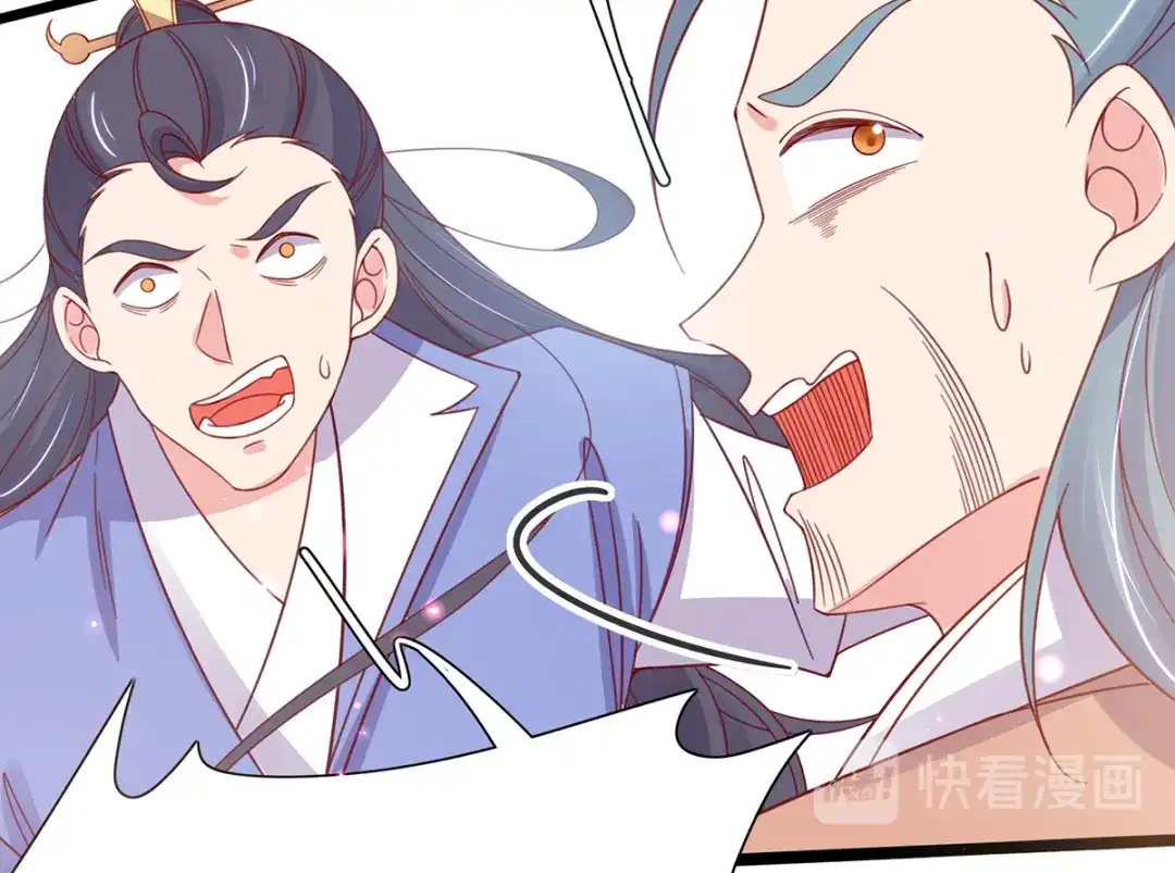 《王妃的修仙指南》第38话 觊觎云悠者……该杀！ 第80页
