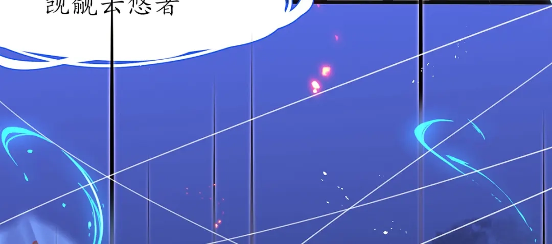 《王妃的修仙指南》第38话 觊觎云悠者……该杀！ 第112页