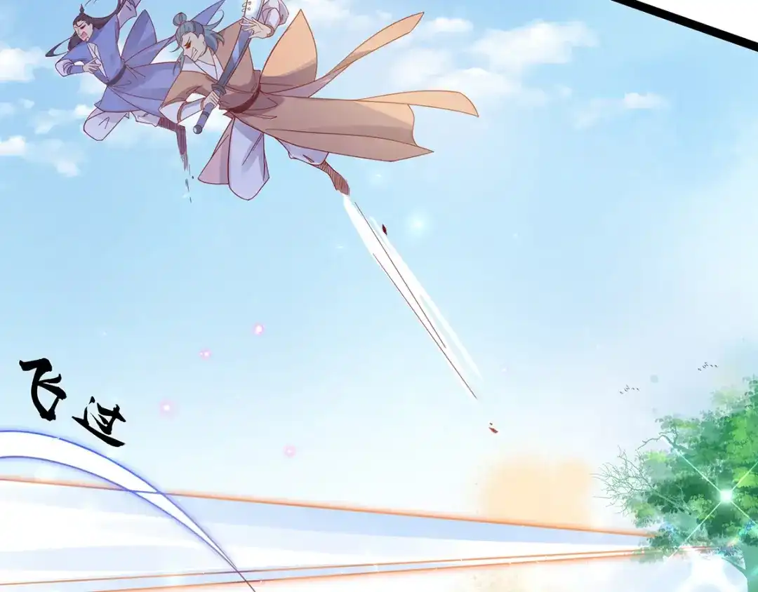 《王妃的修仙指南》第38话 觊觎云悠者……该杀！ 第58页