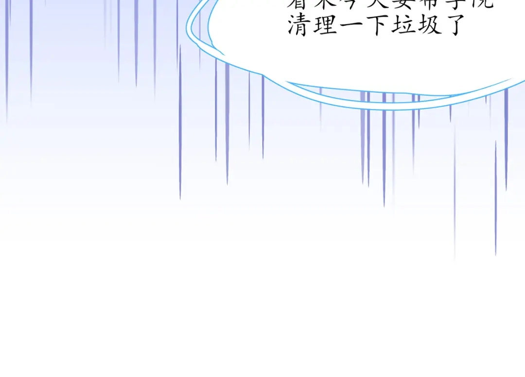 《王妃的修仙指南》第38话 觊觎云悠者……该杀！ 第39页