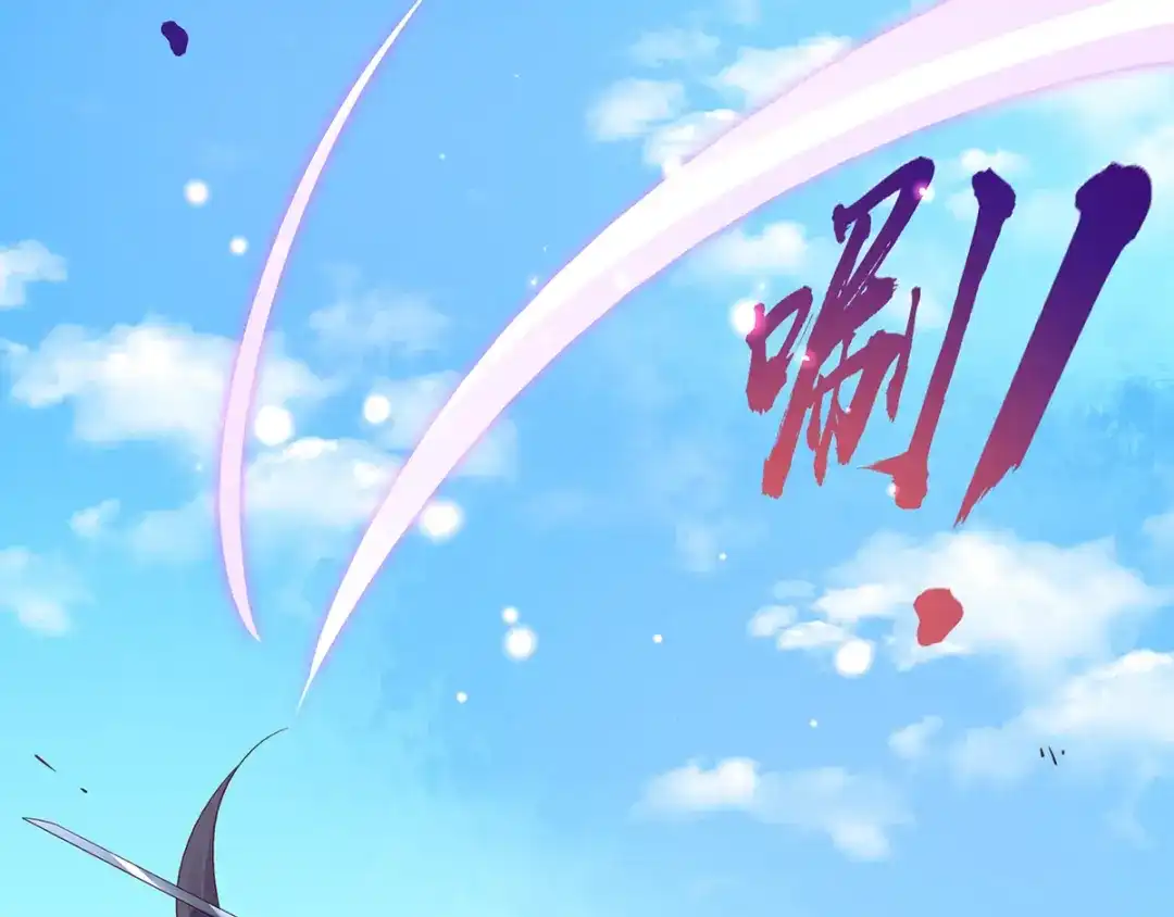 《王妃的修仙指南》第38话 觊觎云悠者……该杀！ 第45页