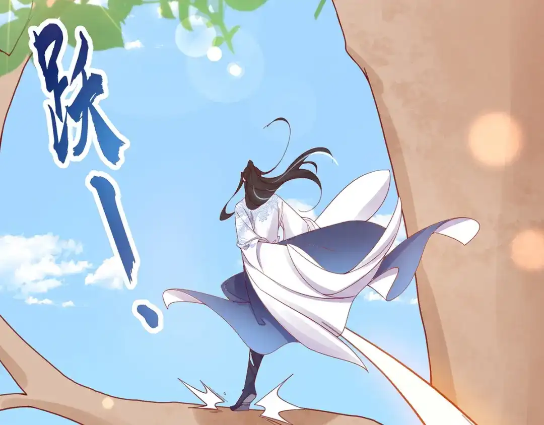 《王妃的修仙指南》第38话 觊觎云悠者……该杀！ 第68页