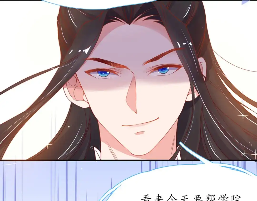 《王妃的修仙指南》第38话 觊觎云悠者……该杀！ 第38页
