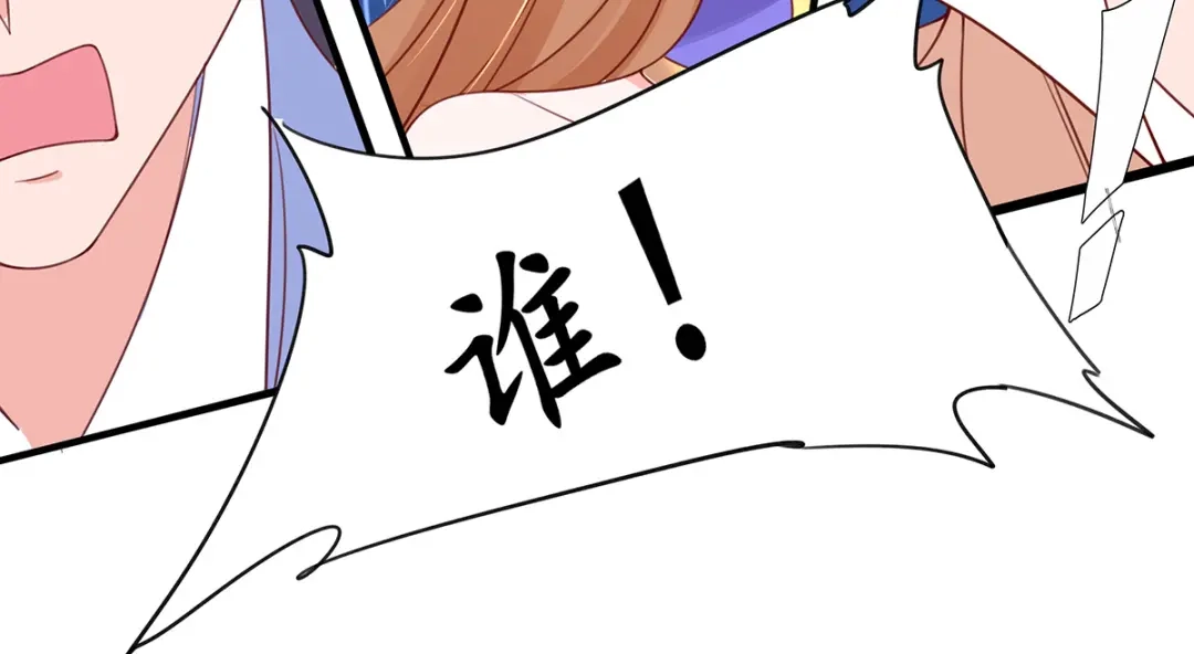 《王妃的修仙指南》第38话 觊觎云悠者……该杀！ 第11页