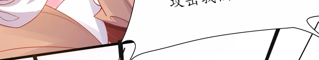 《王妃的修仙指南》第38话 觊觎云悠者……该杀！ 第91页