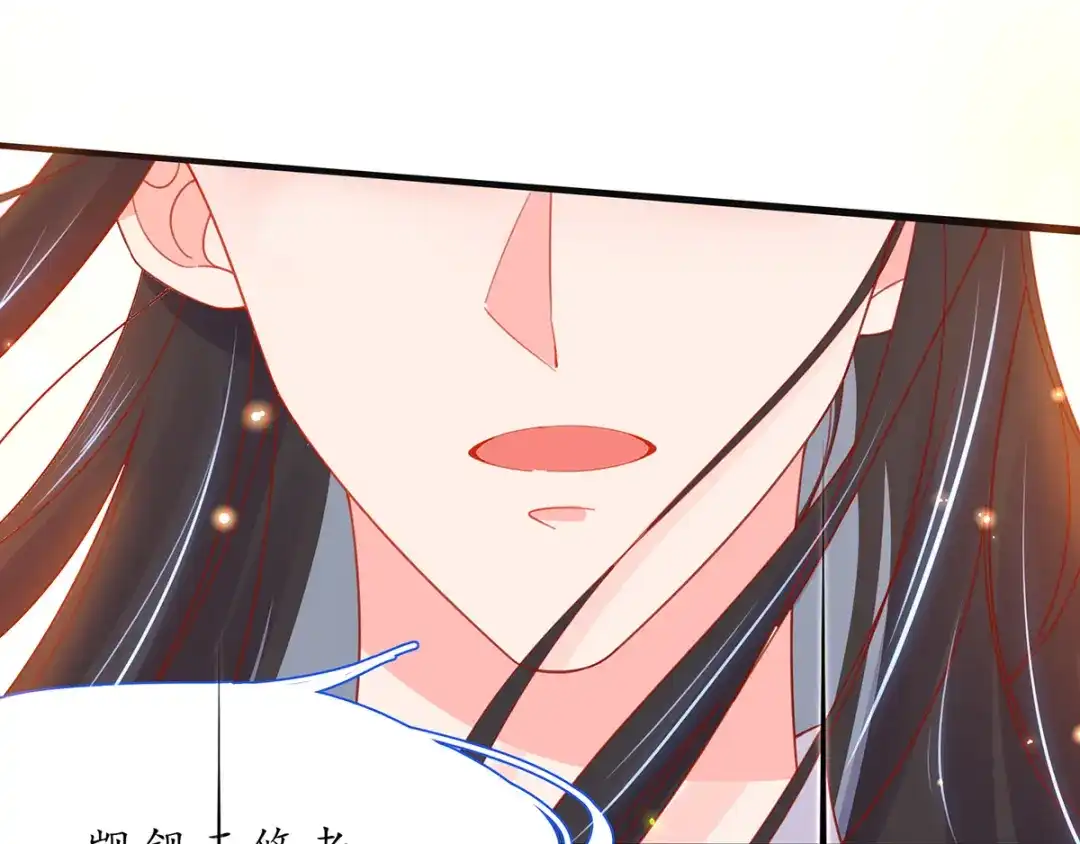 《王妃的修仙指南》第38话 觊觎云悠者……该杀！ 第111页
