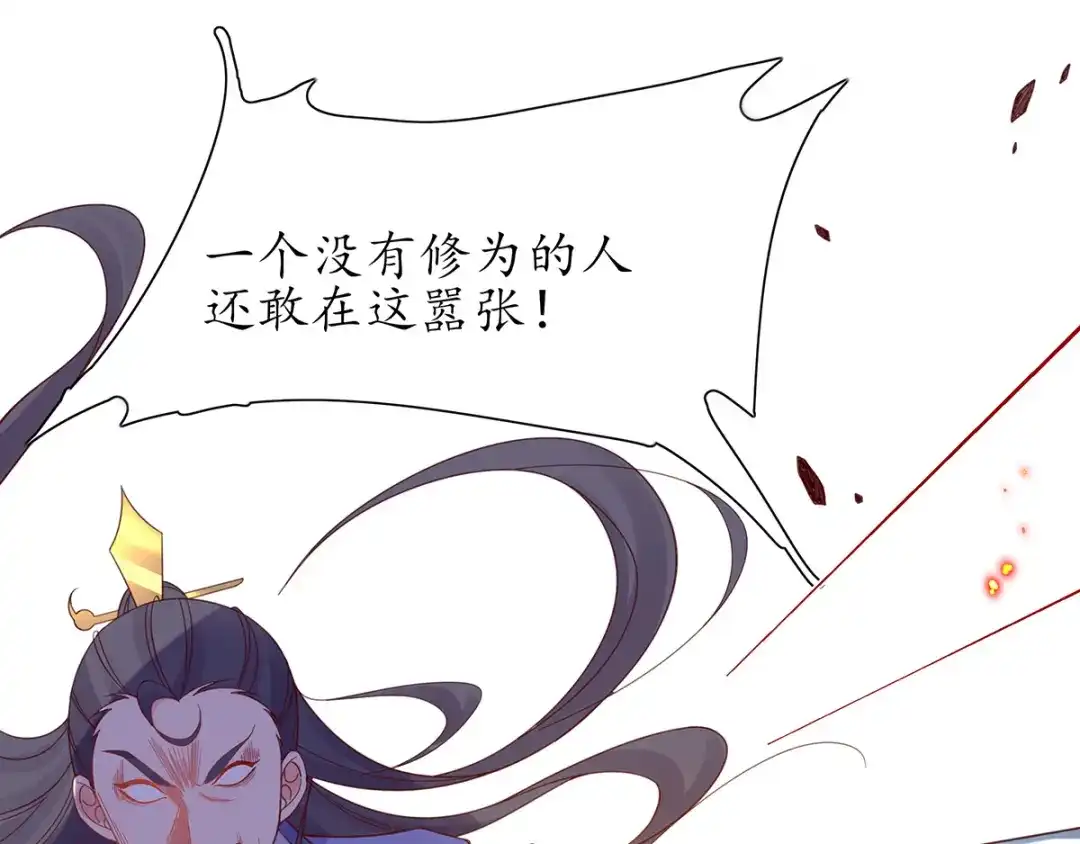 《王妃的修仙指南》第38话 觊觎云悠者……该杀！ 第40页