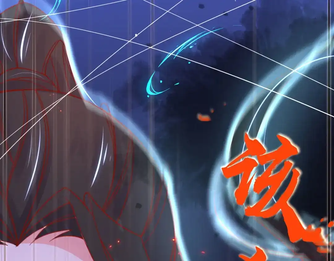 《王妃的修仙指南》第38话 觊觎云悠者……该杀！ 第113页