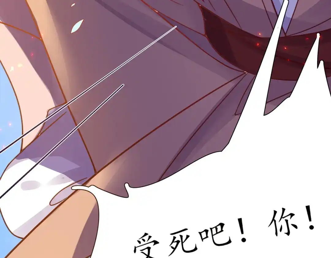《王妃的修仙指南》第38话 觊觎云悠者……该杀！ 第43页