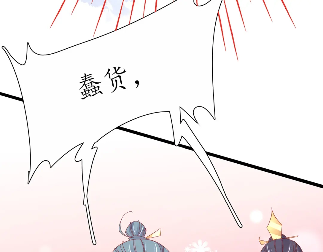 《王妃的修仙指南》第38话 觊觎云悠者……该杀！ 第89页