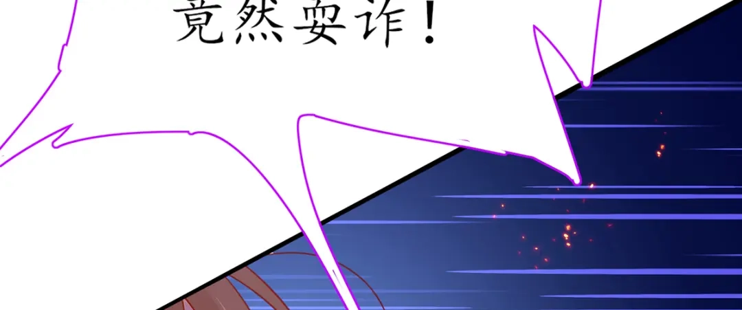 《王妃的修仙指南》第39话 云悠，我一定会保护你 第105页