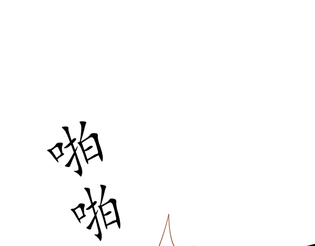 《王妃的修仙指南》第39话 云悠，我一定会保护你 第21页
