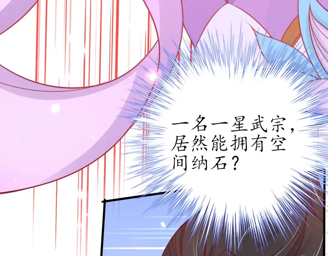 《王妃的修仙指南》第39话 云悠，我一定会保护你 第66页