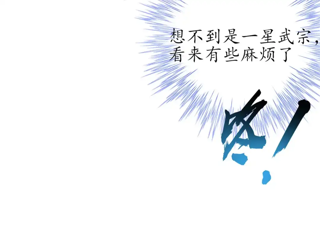 《王妃的修仙指南》第39话 云悠，我一定会保护你 第53页