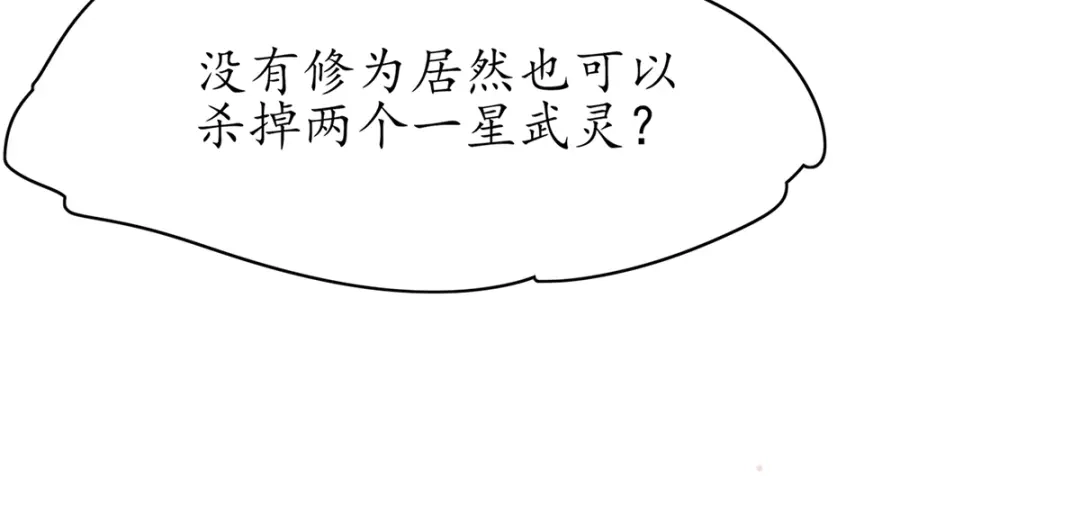 《王妃的修仙指南》第39话 云悠，我一定会保护你 第26页